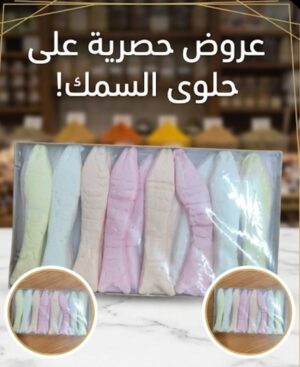 Marshmallow (Halal)